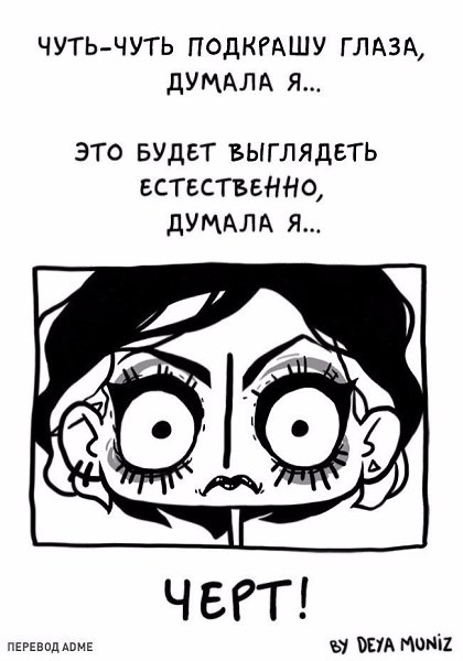 Комиксы о том, чем живут девушки! Автор: deya muniz #настроение@ican - 8
