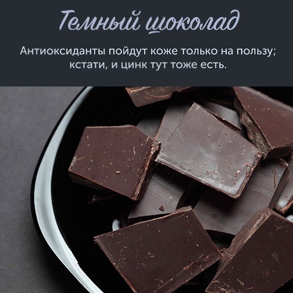 Продукты, которые сделают вашу кожу красивой и здоровой! #советы@ican - 9