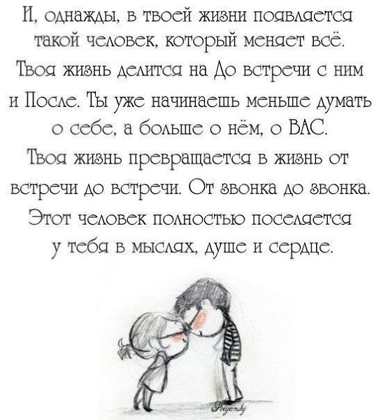Иногда, словно первый дождь, Иногда, словно первый снег, Вдруг приходит, когда не ждешь, ...