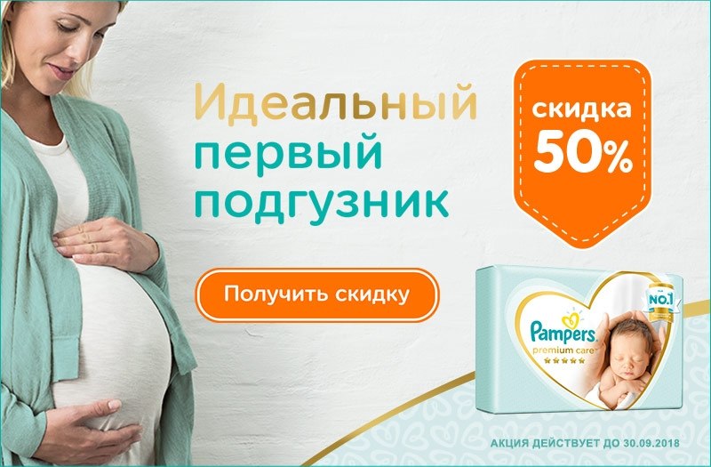 50%    Pampers!   Pampers   ,    ...