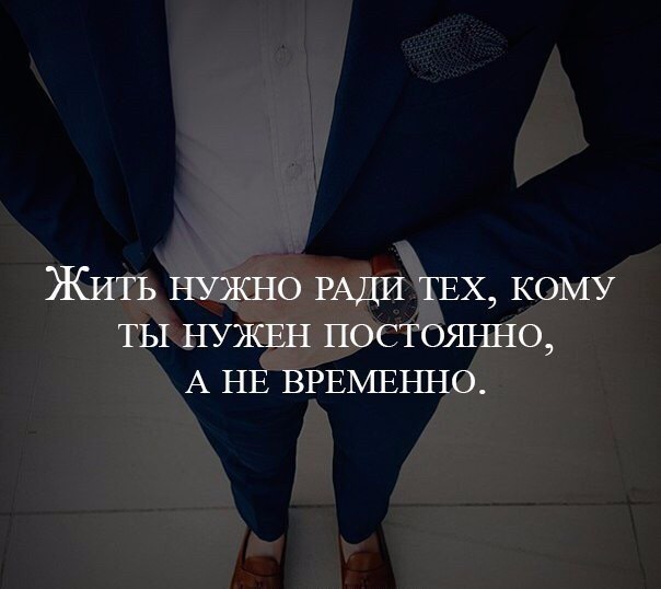 Омар хайям высказывания. Жить нужно ради детей. Жить надо ради те. Жить нужно ради тех кому ты нужен. Жить надо ради те.