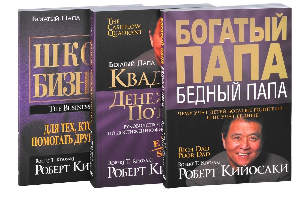После прочтения книг вы станете лучше! 1. Робин Шарма «Монах, который продал свой Феррари» 2. Олег ...