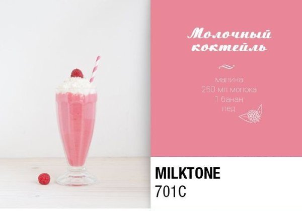 Всего лишь 5 минут вашего времени — и вкуснейший коктейль готов! Порадуйте себя в эти осенние ... - 5
