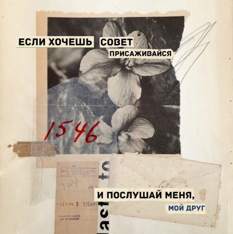 Хочешь совет. Если хочешь совет. Если хочешь совет присаживайся. Хочешь совет присаживайся и послушай меня мой друг. Хочешь совет присаживайся.