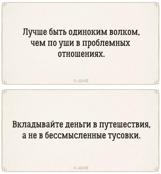 15 уроков, которые 30-летние хотели бы дать себе 20-летним.Чертовски правильные слова, к которым ... - 5