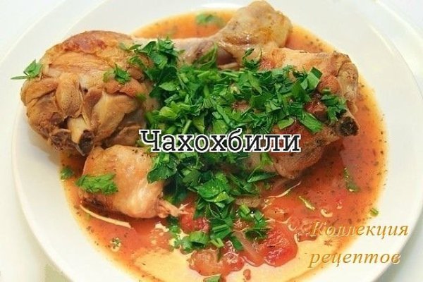 Вкусный рецепт на ужин! Курица (можно окорочка) Свежие сладкие помидоры или, если не сезон, что-то ...