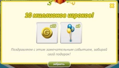 В соц сети Одноклассники праздничек! Зайдите в игру и получите свой подарочек. Moonlight
