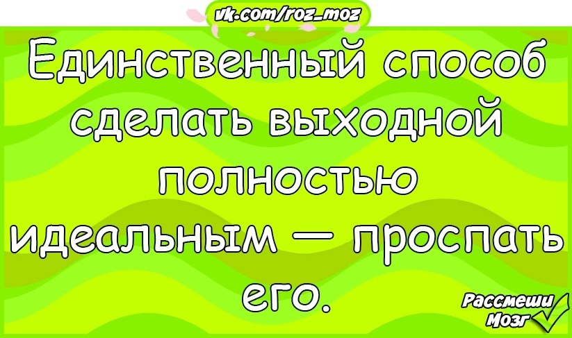 Мне нужно двух. Шутки шутки. Анекдоты про лето. Анекдот про скучно.