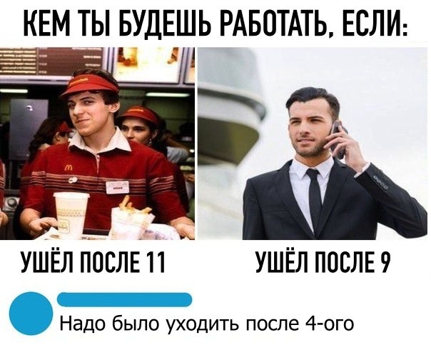 Уходить после 9 или остаться до 11. Ушёл после 9 класса. Ушел после 11. Ушёл после 9 класса ушёл после 11. Ушел после 9-го.