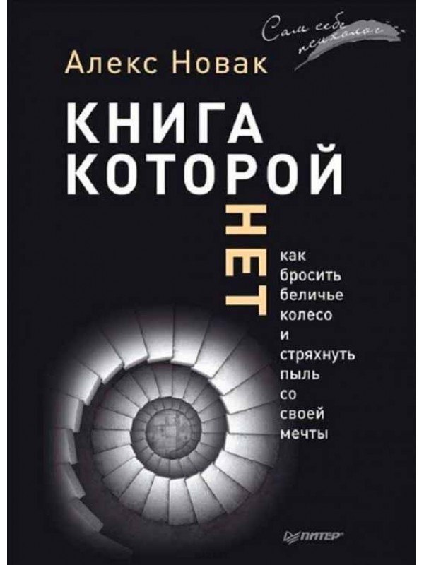 Почему мы не знаем, что делать со своей жизнью? Подойдите к любому человеку и спросите его — «Какая ...