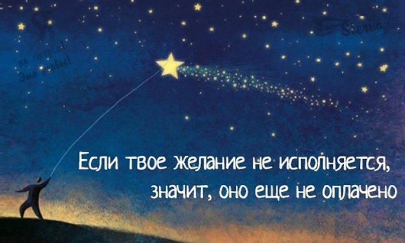 ЦЕНА ЖЕЛАНИЯ: притча, над которой стоит задуматься.На задворках Вселенной находится один магазинчик. ...