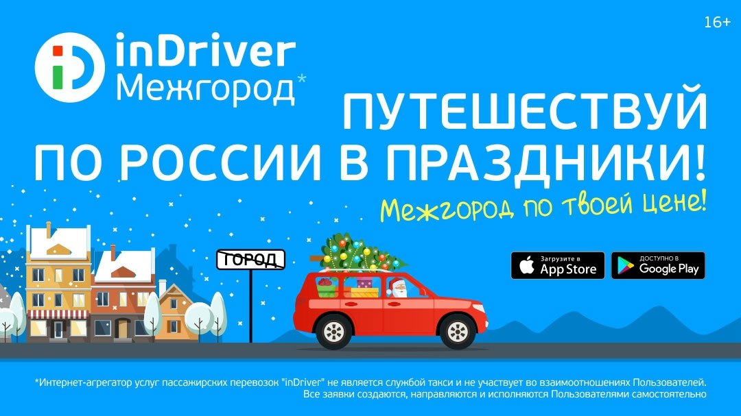    inDriver. !         ...