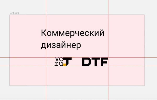 vc.ru ищет дизайнера в коммерческий отдел: предстоит работать не только с нашим изданием, но и ещё с ...