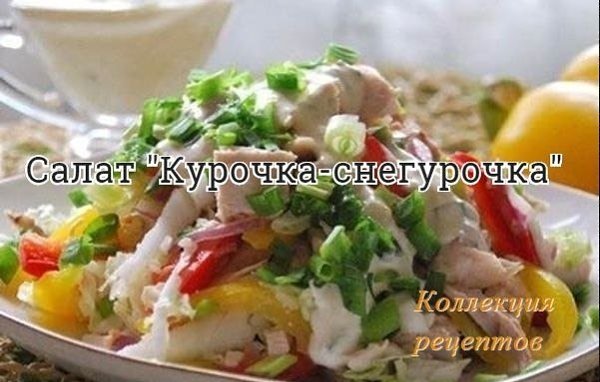 #салатыбезмайонеза.- 300 гр отварного куриного филе- 2 красные луковицы- 1 красный перец- 1 желтый ...
