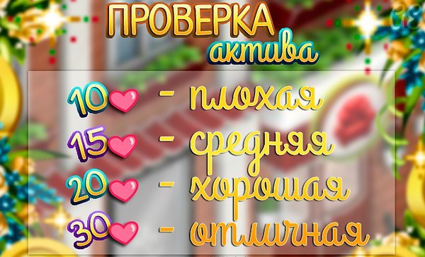 Перед тем как уйти на 2 дня я хочю проверить актив).-Детство