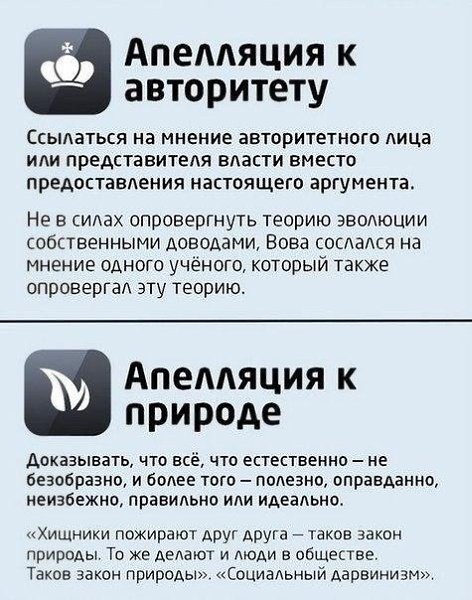 Самые глупые ошибки в споре. Спорит тоже надо уметь. Сохрани