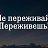 ���� ������, ������, 50 ��� - ��������� 1 ������� 2018