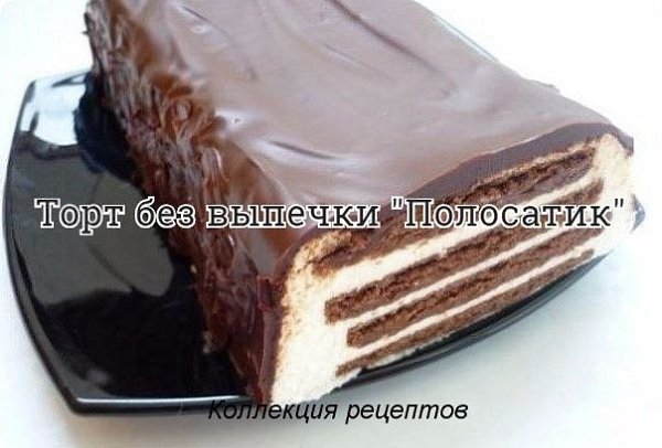 #торт. Печенье шоколадное – 300 гр. Творог – 2 пачки (360гр) Сметана – 300-400 гр. Сахар – 150 гр. ...