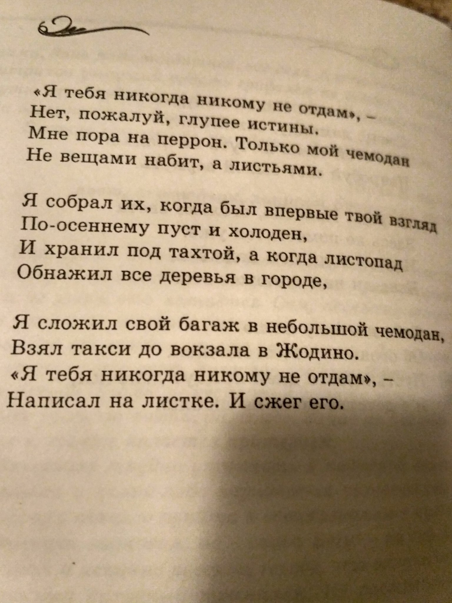   - 6  2018  08:01