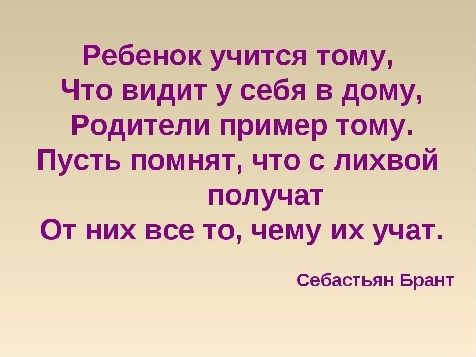 Будь примером для других Современные родители! - 25 января 2019 в 17:06