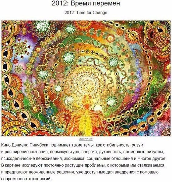 Интересная подборка документальных фильмов, которые перевернут ваше сознание - 3