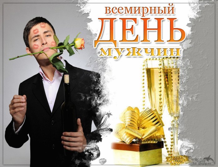 Мужчины, наши дорогие, Без вас бы плохо нам жилось, Вы счастья нашего причина, И вы причина наших ...