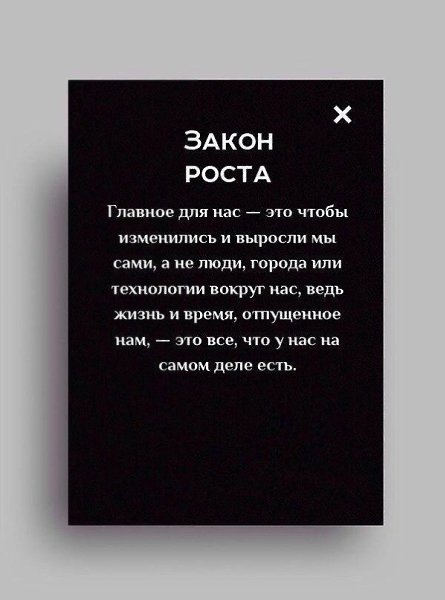 Это просто потрясающе! Эти 9 законов реально работают! Прочтите и сохраните - пригодится! - 8