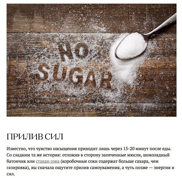 Что происходит с телом, когда вы прекращаете есть сахар.#советы@ican #полезное@ican - 3