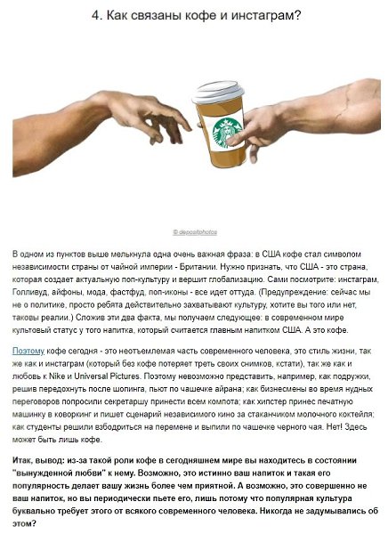 Почему в современном мире вам приходится обожать кофе и постоянно его пить - 6