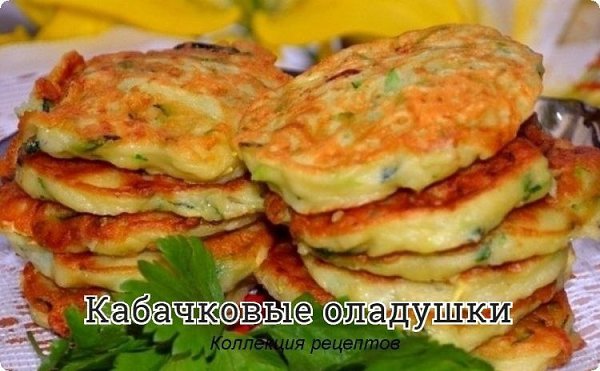 #овощи.- Кабачки – 3 кг (кабачки с уже удаленными семенами и очищенные от кожицы) - Морковь – 500 ...