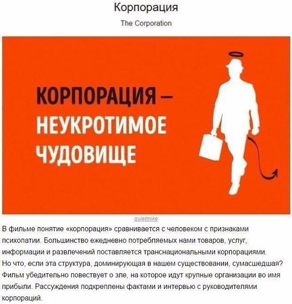Интересная подборка документальных фильмов, которые перевернут ваше сознание - 5