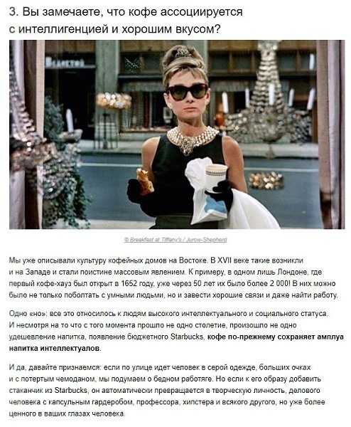 Почему в современном мире вам приходится обожать кофе и постоянно его пить - 5