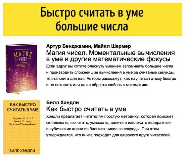 Подборка книг для тех, кто хочет освоить новые навыки всего за месяц - 9