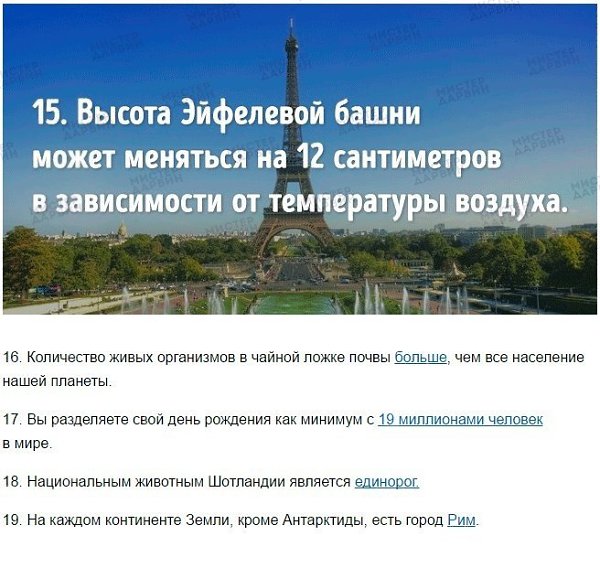 30 фактов, которые вы должны узнать до 30, чтобы понять, как устроен этот мир. - 5