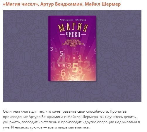 Книги для тех, кто хочет стать умнее и развить свои способности! #библиотека@ican - 10