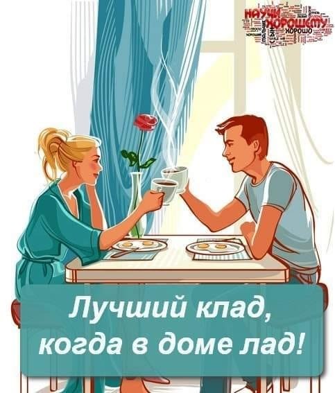 Хороший муж - не сказка, .Он в каждом доме есть. Он просто любит ласку И что-нибудь поесть. Ему не ...