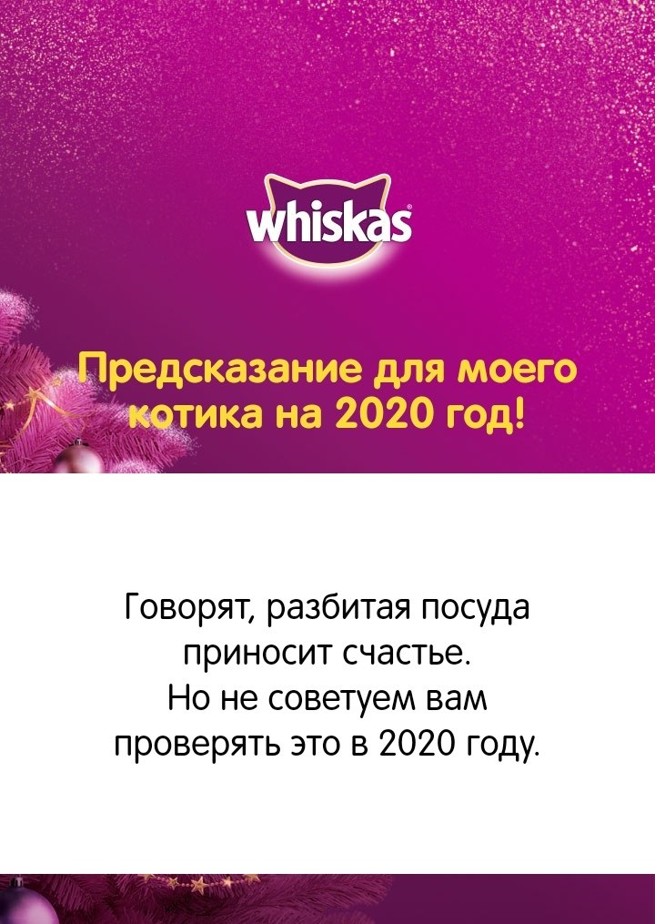      !       Whiskas  ...