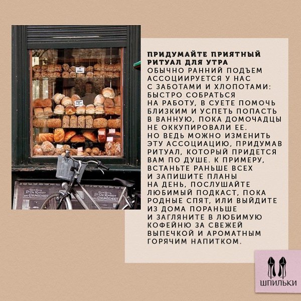 Утро начинается не только с кофе: 5 простых ритуалов, которые помогут проснуться.#советы@ican - 4