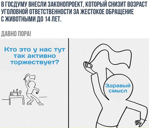 Есть