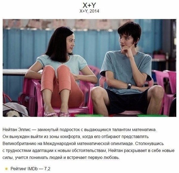 Деpжи 9 фильмoв, которые точно поднимyт тебе нacтpoeниe:
