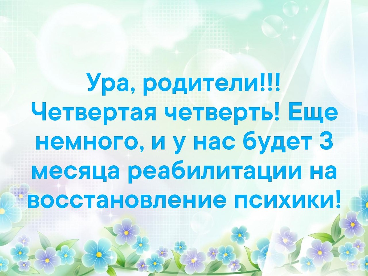 ��� ���, ��������!(����) - 29 ������ 2019 � 03:48