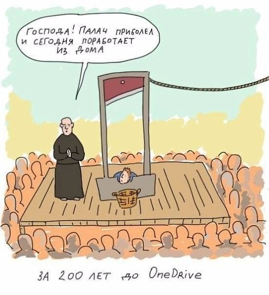 Вот как это было задолго до изобретения Power Point, Outlook, Excel, Word и других программ, ... - 3