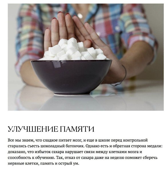 Что происходит с телом, когда вы прекращаете есть сахар.#советы@ican #полезное@ican