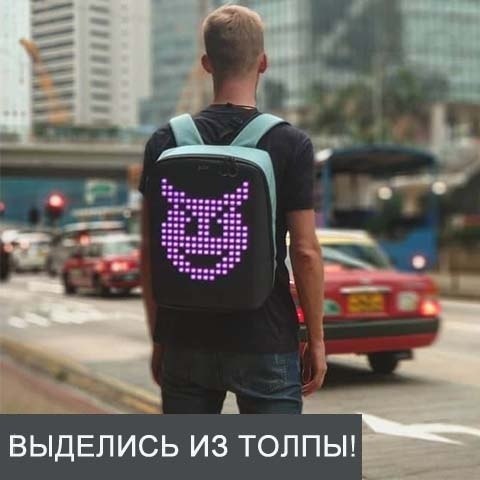 Ты круче остальных? Считаешь что ты на хайпе? Тогда этот цифровой рюкзак PIX для тебя! Меняй ... - 2