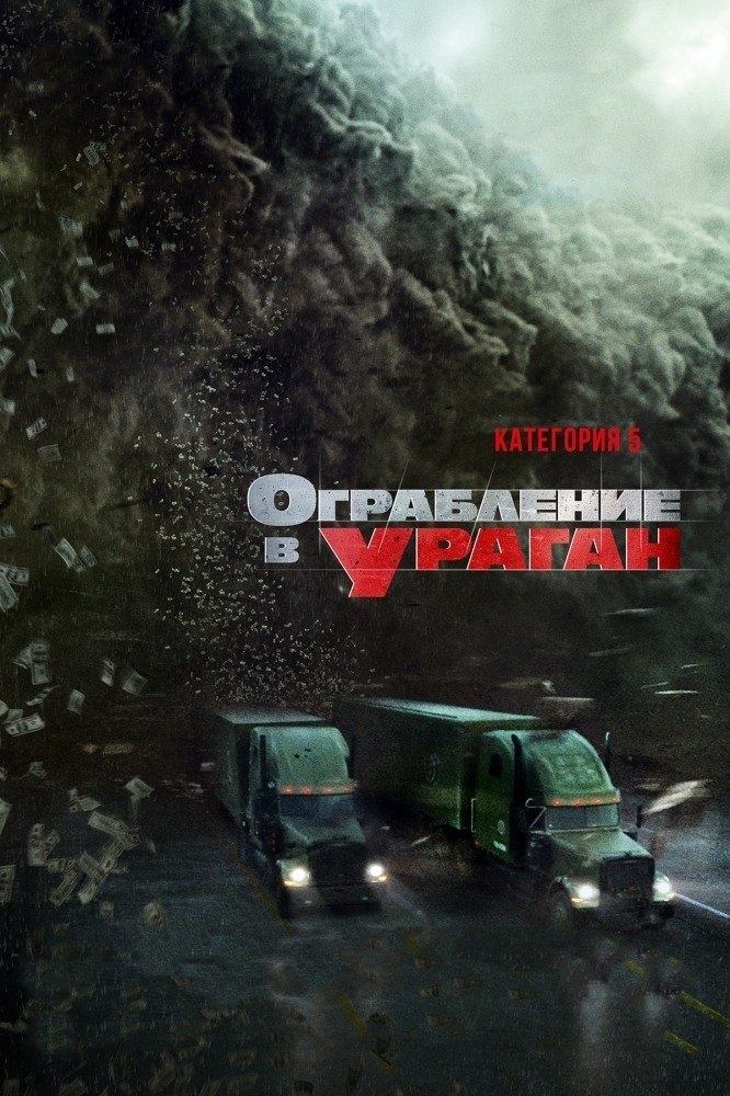 720pOpaee  ypaa (2018).Kooc: 5.5 IMDb: 4.9 epeo: ypoa Cpaa: CA ap: ...