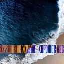 ���� ����� ����!, �����-��������� - ��������� 29 ��� 2019 � ������ ������ ��������