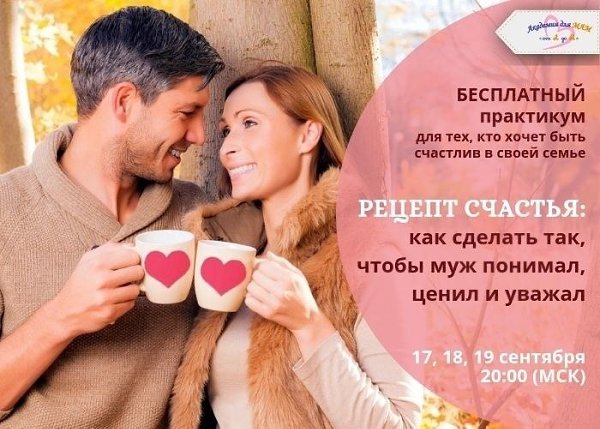Я не довольна сложившийся ситуацией в моей семье. Мы с мужем часто ссоримся и мне плохо. Мой муж ...
