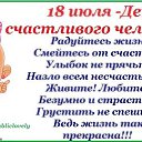���� �������, ����������� - ��������� 18 ���� 2019 � ������ �������� ))�