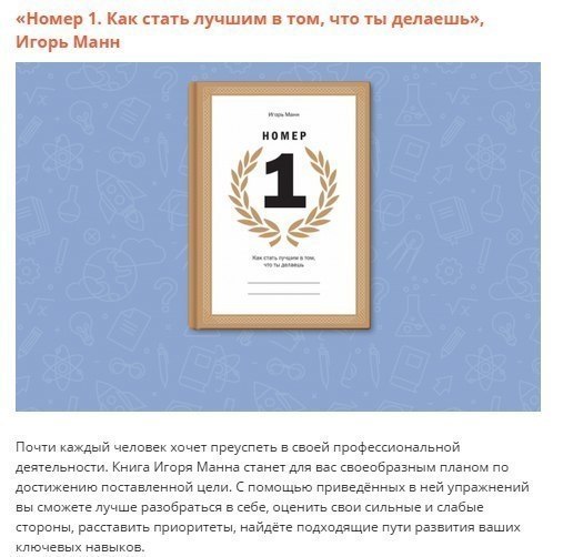 Книги для тех, кто хочет стать умнее и развить свои способности! #библиотека@ican - 7