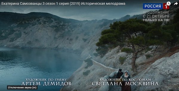 В прошлом году в Крыму, велись съемки нового сезона сериала